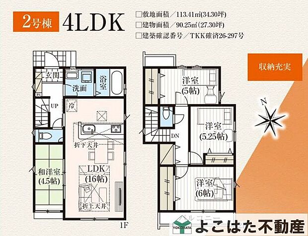 【4LDK】-