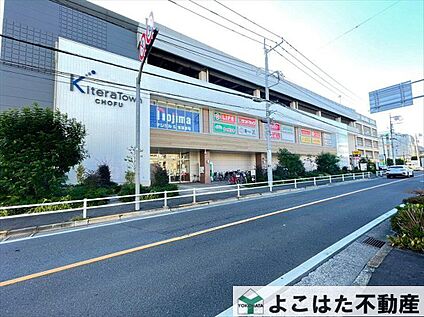 キテラタウン調布 700m