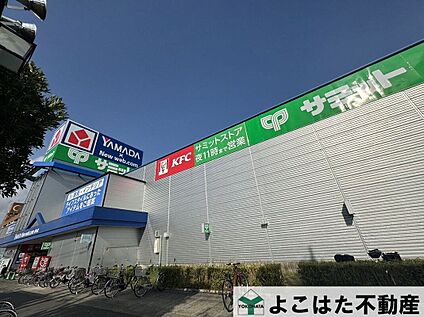 サミットストア府中西原店 1390m