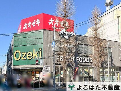 スーパーオオゼキ府中店 1080m