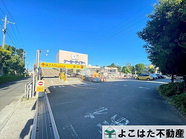 ケーヨーデイツー府中栄町店（約1,890m）