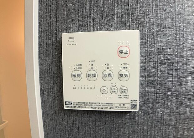 【浴室乾燥機リモコン】浴室乾燥機リモコンは、浴室乾燥機を操作するためのリモコンです。タイマー設定や温度設定などが簡単にできるものが便利です。また、浴室暖房機能が付いているものなら、寒い季節でも快適に浴室を利用できます。