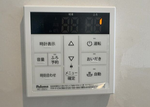 【給湯器リモコン】給湯器リモコンは、お風呂の温度設定やタイマー設定など、お風呂を快適に楽しむために欠かせないものです。液晶画面が大きく見やすいもの、操作ボタンが分かりやすいものなど、使いやすさが重要です。また、エコ機能が付いているものなら、光熱費の節約にもつながります。