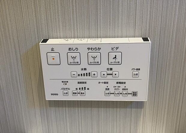 【ウォシュレット(リモコン)】ウォシュレットは、衛生面だけでなく、快適性も向上させる便利な設備です。洗浄機能の種類や水温調節機能など、様々な機能が付いたものが多くあります。リモコンも、操作が簡単で、使いやすいものを選びましょう。