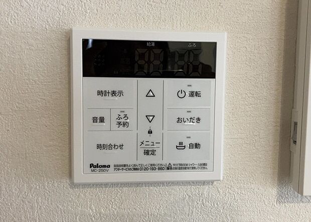 【給湯器リモコン】給湯器リモコンは、お風呂の温度設定やタイマー設定など、お風呂を快適に楽しむために欠かせないものです。液晶画面が大きく見やすいもの、操作ボタンが分かりやすいものなど、使いやすさが重要です。また、エコ機能が付いているものなら、光熱費の節約にもつながります。