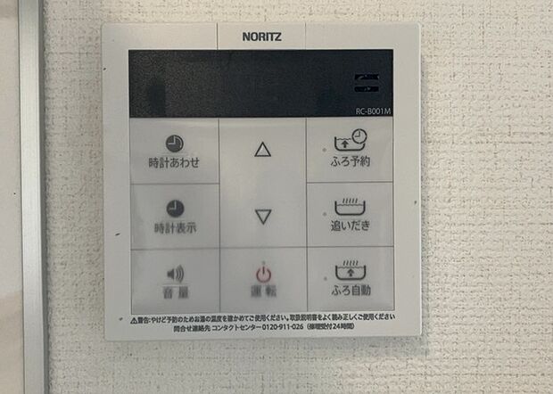 【給湯器リモコン】給湯器リモコンは、お風呂の温度設定やタイマー設定など、お風呂を快適に楽しむために欠かせないものです。液晶画面が大きく見やすいもの、操作ボタンが分かりやすいものなど、使いやすさが重要です。また、エコ機能が付いているものなら、光熱費の節約にもつながります。