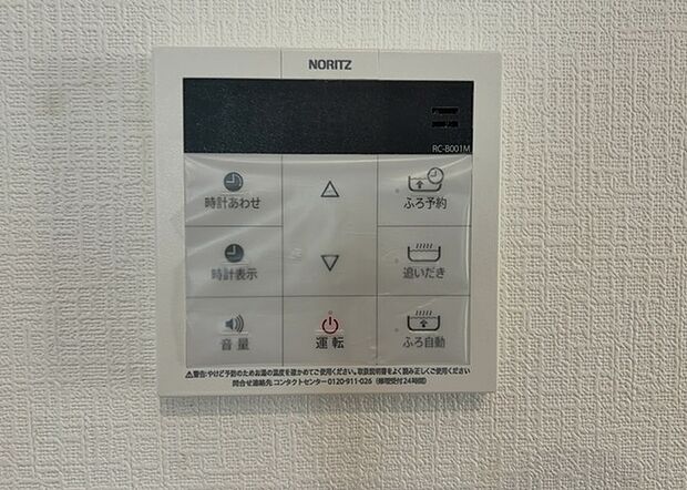 【給湯器リモコン】給湯器リモコンは、お風呂の温度設定やタイマー設定など、お風呂を快適に楽しむために欠かせないものです。液晶画面が大きく見やすいもの、操作ボタンが分かりやすいものなど、使いやすさが重要です。また、エコ機能が付いているものなら、光熱費の節約にもつながります。