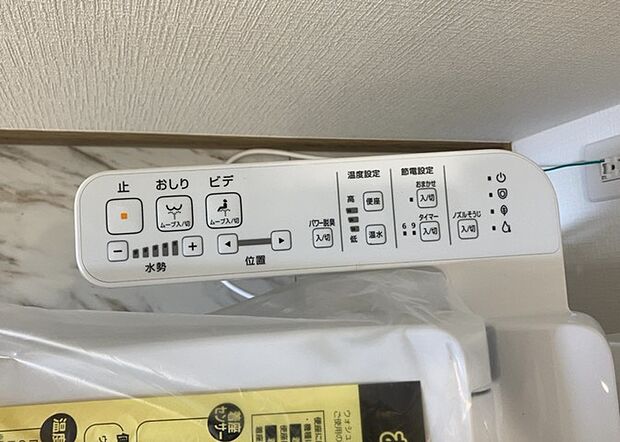 【ウォシュレット（リモコン）】ウォシュレットは、衛生面だけでなく、快適性も向上させる便利な設備です。洗浄機能の種類や水温調節機能など、様々な機能が付いたものが多くあります。リモコンも、操作が簡単で、使いやすいものを選びましょう。