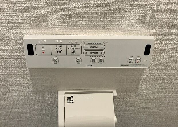 【ウォシュレット（リモコン）】ウォシュレットは、衛生面だけでなく、快適性も向上させる便利な設備です。洗浄機能の種類や水温調節機能など、様々な機能が付いたものが多くあります。リモコンも、操作が簡単で、使いやすいものを選びましょう。