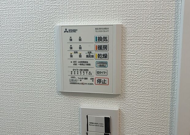 【浴室乾燥機リモコン】浴室乾燥機リモコンは、浴室乾燥機を操作するためのリモコンです。タイマー設定や温度設定などが簡単にできるものが便利です。また、浴室暖房機能が付いているものなら、寒い季節でも快適に浴室を利用できます。