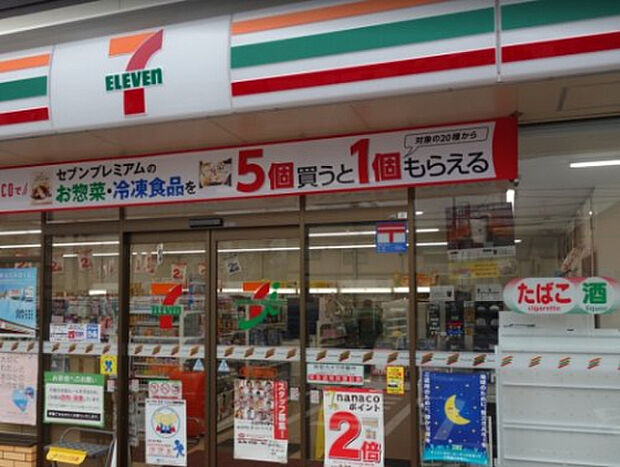 セブンイレブン 愛川中津北店（約497m）