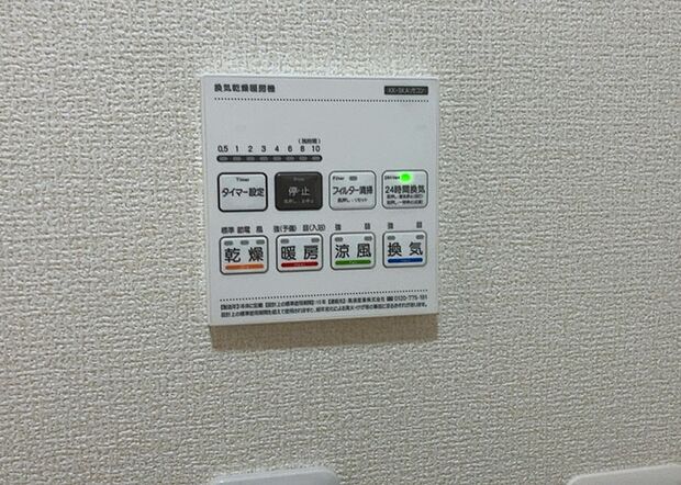 【浴室乾燥機リモコン】浴室乾燥機リモコンは、浴室乾燥機を操作するためのリモコンです。タイマー設定や温度設定などが簡単にできるものが便利です。また、浴室暖房機能が付いているものなら、寒い季節でも快適に浴室を利用できます。