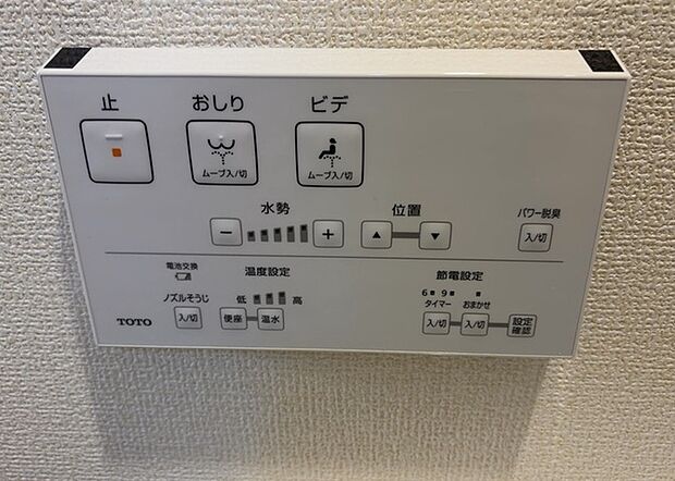 【ウォシュレット（リモコン）】ウォシュレットは、衛生面だけでなく、快適性も向上させる便利な設備です。洗浄機能の種類や水温調節機能など、様々な機能が付いたものが多くあります。リモコンも、操作が簡単で、使いやすいものを選びましょう。