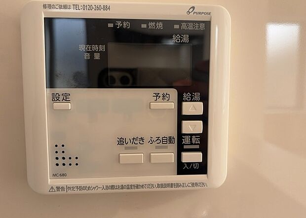 【給湯器リモコン】給湯器リモコンは、お風呂の温度設定やタイマー設定など、お風呂を快適に楽しむために欠かせないものです。液晶画面が大きく見やすいもの、操作ボタンが分かりやすいものなど、使いやすさが重要です。また、エコ機能が付いているものなら、光熱費の節約にもつながります。