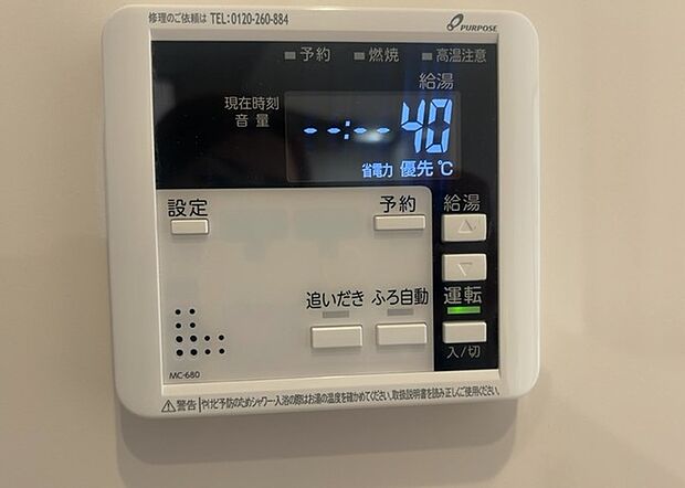 【給湯器リモコン】給湯器リモコンは、お風呂の温度設定やタイマー設定など、お風呂を快適に楽しむために欠かせないものです。液晶画面が大きく見やすいもの、操作ボタンが分かりやすいものなど、使いやすさが重要です。また、エコ機能が付いているものなら、光熱費の節約にもつながります。