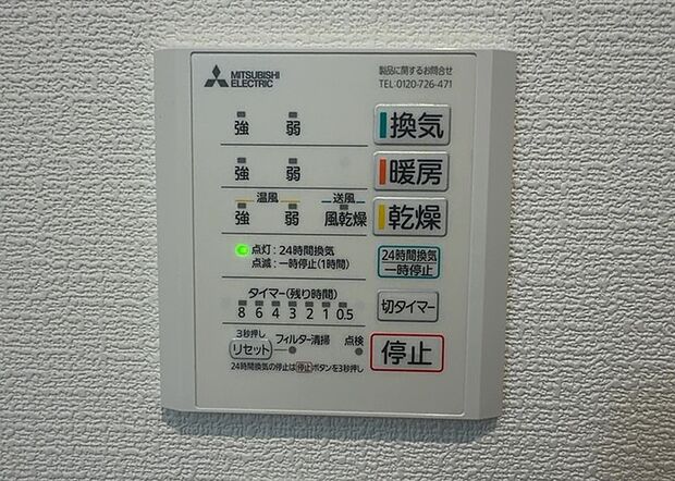 【浴室乾燥機リモコン】浴室乾燥機リモコンは、浴室乾燥機を操作するためのリモコンです。タイマー設定や温度設定などが簡単にできるものが便利です。また、浴室暖房機能が付いているものなら、寒い季節でも快適に浴室を利用できます。