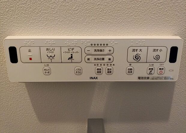 【ウォシュレット（リモコン）】ウォシュレットは、衛生面だけでなく、快適性も向上させる便利な設備です。洗浄機能の種類や水温調節機能など、様々な機能が付いたものが多くあります。リモコンも、操作が簡単で、使いやすいものを選びましょう。
