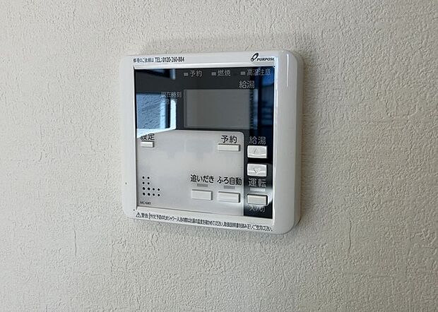 【給湯器リモコン】給湯器リモコンは、お風呂の温度設定やタイマー設定など、お風呂を快適に楽しむために欠かせないものです。液晶画面が大きく見やすいもの、操作ボタンが分かりやすいものなど、使いやすさが重要です。また、エコ機能が付いているものなら、光熱費の節約にもつながります。