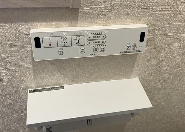 【ウォシュレット(リモコン)】ウォシュレットは、衛生面だけでなく、快適性も向上させる便利な設備です。洗浄機能の種類や水温調節機能など、様々な機能が付いたものが多くあります。リモコンも、操作が簡単で、使いやすいものを選びましょう。