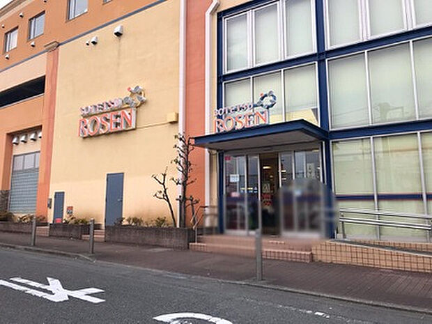 そうてつローゼン横山台店(約377m)