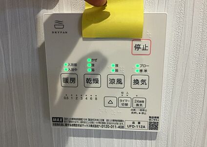 浴室乾燥機リモコン