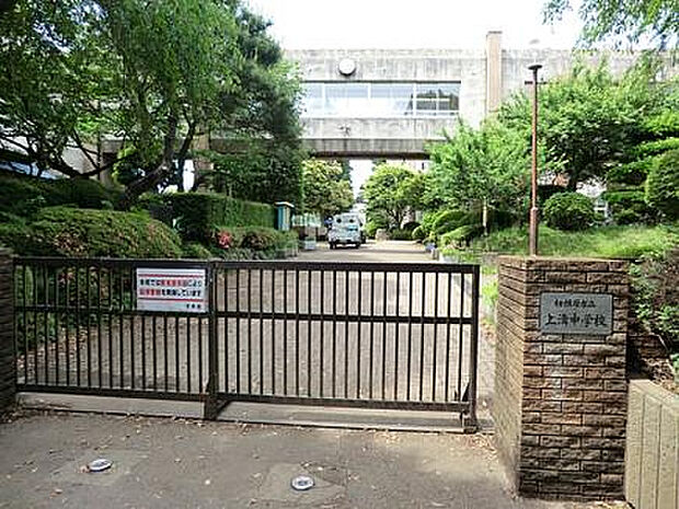 上溝中学校(約1,071m)