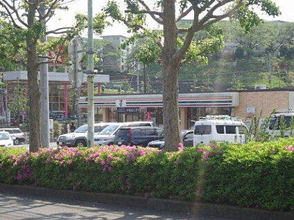 セブンイレブン 町田藤の台東店 332m(徒歩5分)