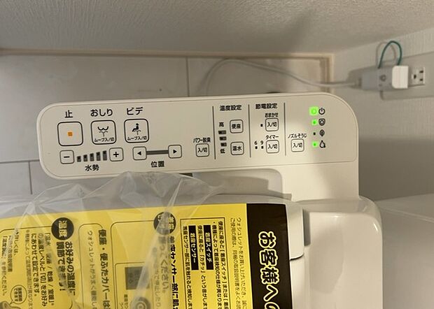 【ウォシュレット(リモコン)】ウォシュレットは、衛生面だけでなく、快適性も向上させる便利な設備です。洗浄機能の種類や水温調節機能など、様々な機能が付いたものが多くあります。リモコンも、操作が簡単で、使いやすいものを選びましょう。