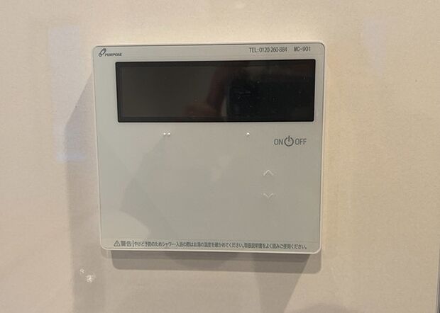 【給湯器リモコン】給湯器リモコンは、お風呂の温度設定やタイマー設定など、お風呂を快適に楽しむために欠かせないものです。液晶画面が大きく見やすいもの、操作ボタンが分かりやすいものなど、使いやすさが重要です。また、エコ機能が付いているものなら、光熱費の節約にもつながります。