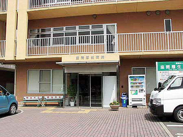 座間厚生病院(約1,353m)