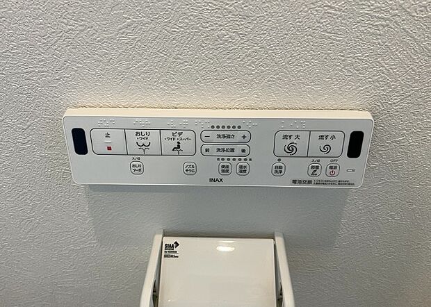 【ウォシュレット(リモコン)】ウォシュレットは、衛生面だけでなく、快適性も向上させる便利な設備です。洗浄機能の種類や水温調節機能など、様々な機能が付いたものが多くあります。リモコンも、操作が簡単で、使いやすいものを選びましょう。