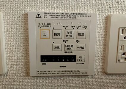 浴室乾燥機リモコン