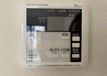 給湯器リモコン