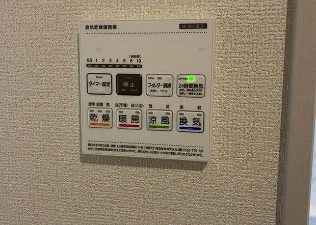 【浴室乾燥機リモコン】浴室乾燥機リモコンは、浴室乾燥機を操作するためのリモコンです。タイマー設定や温度設定などが簡単にできるものが便利です。また、浴室暖房機能が付いているものなら、寒い季節でも快適に浴室を利用できます。