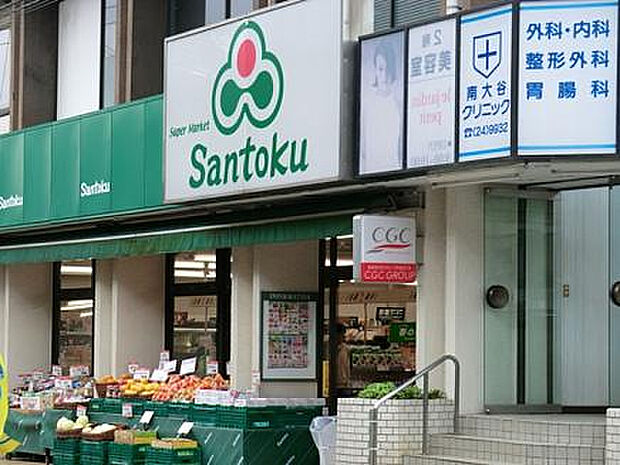 三徳本町田店（約1,356m）