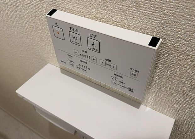 【ウォシュレット（リモコン）】ウォシュレットは、衛生面だけでなく、快適性も向上させる便利な設備です。洗浄機能の種類や水温調節機能など、様々な機能が付いたものが多くあります。リモコンも、操作が簡単で、使いやすいものを選びましょう。