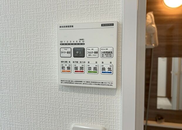 【浴室乾燥機リモコン】浴室乾燥機リモコンは、浴室乾燥機を操作するためのリモコンです。タイマー設定や温度設定などが簡単にできるものが便利です。また、浴室暖房機能が付いているものなら、寒い季節でも快適に浴室を利用できます。