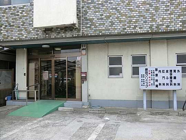 原田クリニック（約546m）
