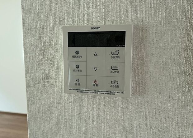 【給湯器リモコン】給湯器リモコンは、お風呂の温度設定やタイマー設定など、お風呂を快適に楽しむために欠かせないものです。液晶画面が大きく見やすいもの、操作ボタンが分かりやすいものなど、使いやすさが重要です。また、エコ機能が付いているものなら、光熱費の節約にもつながります。