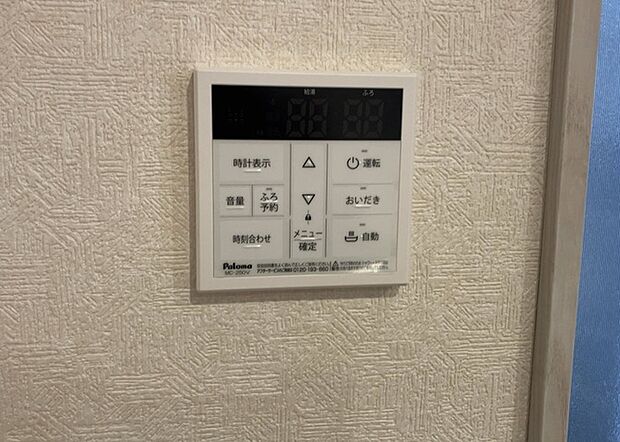 【給湯器リモコン】給湯器リモコンは、お風呂の温度設定やタイマー設定など、お風呂を快適に楽しむために欠かせないものです。液晶画面が大きく見やすいもの、操作ボタンが分かりやすいものなど、使いやすさが重要です。また、エコ機能が付いているものなら、光熱費の節約にもつながります。
