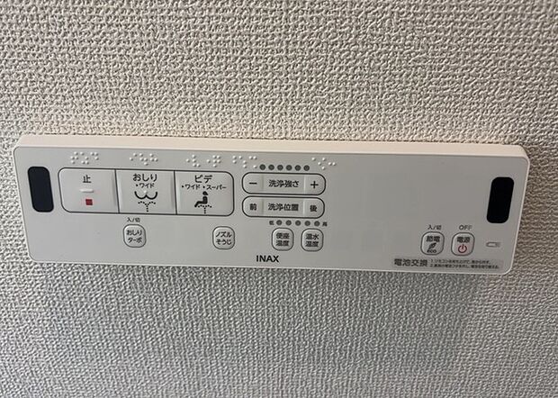 【ウォシュレット（リモコン）】ウォシュレットは、衛生面だけでなく、快適性も向上させる便利な設備です。洗浄機能の種類や水温調節機能など、様々な機能が付いたものが多くあります。リモコンも、操作が簡単で、使いやすいものを選びましょう。