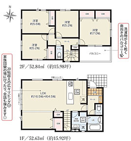 2025年9月築
家族の時間を大切にする方におすすめの4LDK新築戸建。広々としたLDKは家族の中心となる空間で、明るく開放的な設計が魅力です。4つの個室はそれぞれ十分な広さを確保し、お子様の勉強部屋やご夫婦の寝室、書斎など多用途に活用可能。家事動線にも配慮された機能的な間取りで、毎日の暮らしをスムーズに。最新仕様の水まわり設備で、清潔感と快適性を両立しています。資産価値の維持にも優れた、こだわりの住まいとなっております。 