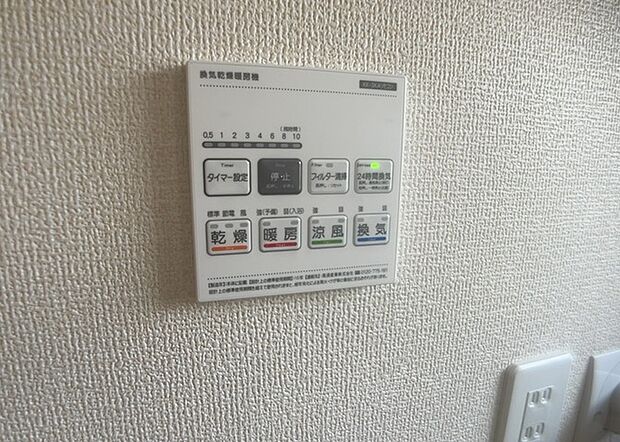 【浴室乾燥機リモコン】浴室乾燥機リモコンは、浴室乾燥機を操作するためのリモコンです。タイマー設定や温度設定などが簡単にできるものが便利です。また、浴室暖房機能が付いているものなら、寒い季節でも快適に浴室を利用できます。