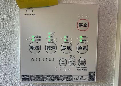 浴室乾燥機リモコン
