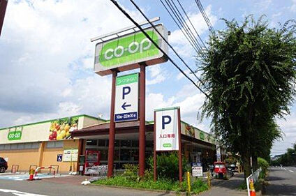 コープ北野台店 1248m(徒歩16分)