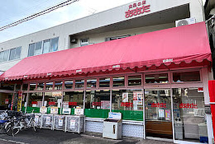 食品の店おおた 多摩平店 2041m(徒歩26分)