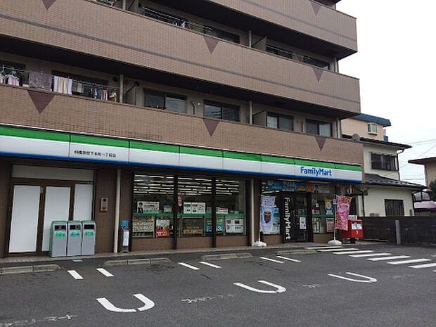 ファミリーマート　相模原宮下本町一丁目店（約229m）