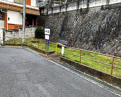 松林公園 130m(徒歩2分)