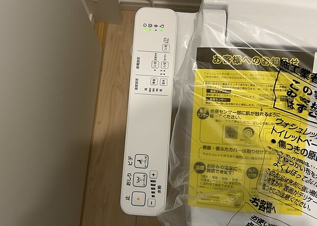 【ウォシュレット(リモコン)】ウォシュレットは、衛生面だけでなく、快適性も向上させる便利な設備です。洗浄機能の種類や水温調節機能など、様々な機能が付いたものが多くあります。リモコンも、操作が簡単で、使いやすいものを選びましょう。