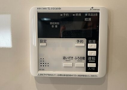 給湯器リモコン